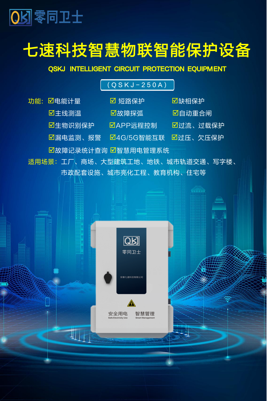 臨電系列
